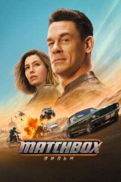 Matchbox. Фильм