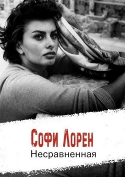 Софи Лорен, особая судьба