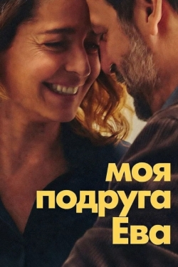 Моя подруга Ева