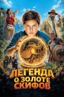 Легенда о Золоте Скифов