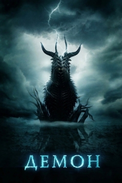 Демон