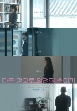 Что-то другое