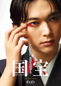 Национальное достояние