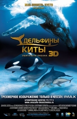 Дельфины и киты 3D