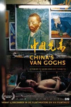 Китайские Ван Гоги