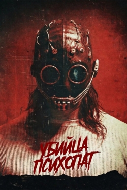 Убийца-психопат