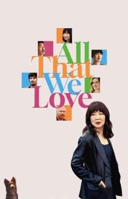 Все, что мы любим