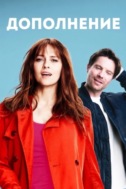 Дополнение