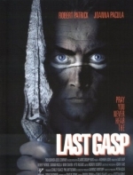 Последний вздох
