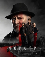 Морфей