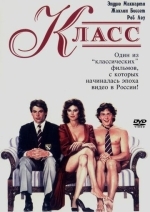 Класс