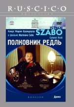 Полковник Редль