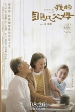 Сияние моей жизни