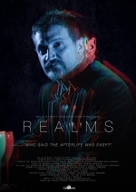 Пристанище страха