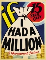 Если бы у меня был миллион