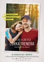 Дочь тренера