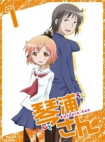 Котоура-сан