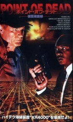 Виртуальное оружие