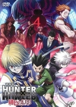 Охотник х Охотник