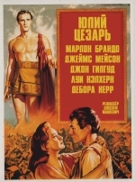 Юлий Цезарь