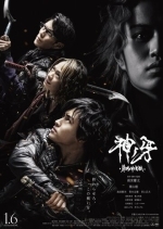 Гаро: Клык богов