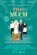 Будущая невеста