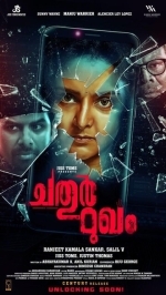 Четвёртая сущность