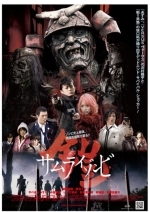 Доспех: Самурай-зомби