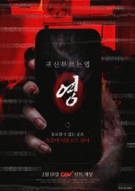 Проклятое приложение