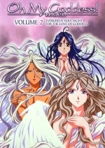 Моя богиня!