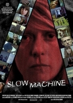 Медленная машина