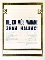 Знай наших!