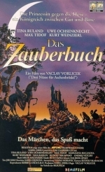 Волшебная книга