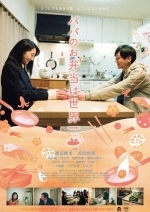 Папин обед — лучший в мире