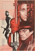 Самая длинная соломинка