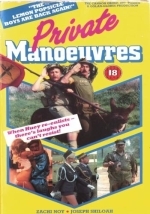 Горячая жевательная резинка 4, часть 2: Частные маневры