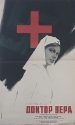 Доктор Вера