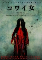 Грешные женщины