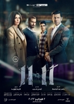 11.11
