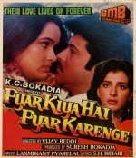 Мы никогда не расстанемся