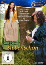 Распрекраса