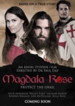 Роза - это ключ