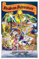 Арабские приключения
