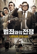 Безымянный гангстер