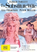 Вместо жены