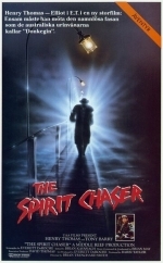 Отвязные каникулы