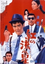 Бархатный жулик