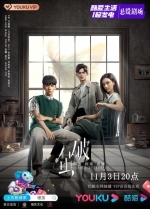 Разбить кокон