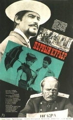 Первый курьер