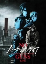 Жизнь без оружия